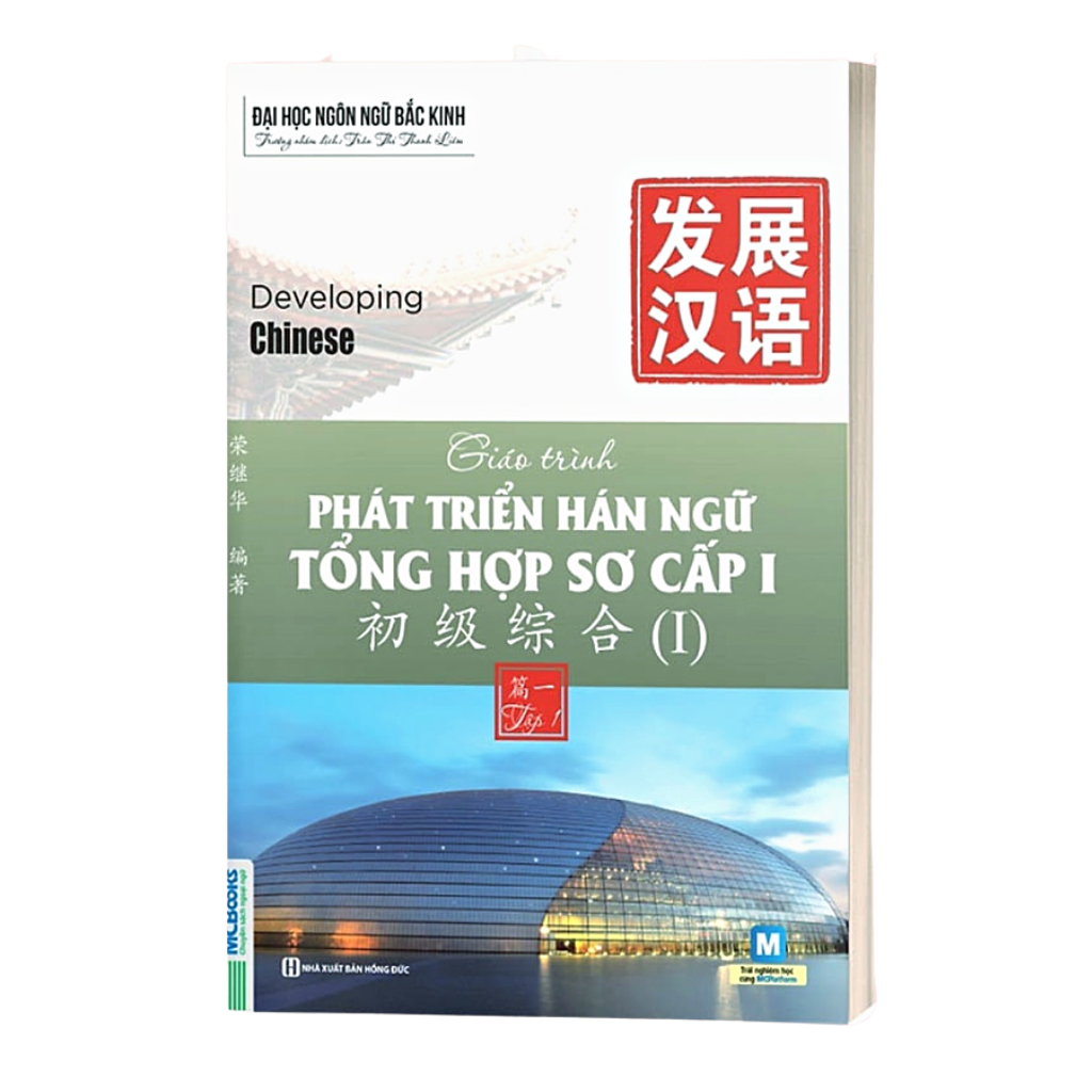 Giáo Trình Phát Triển Hán Ngữ Tổng Hợp Sơ Cấp 1 Tập 1 Tặng Kèm Bookmark