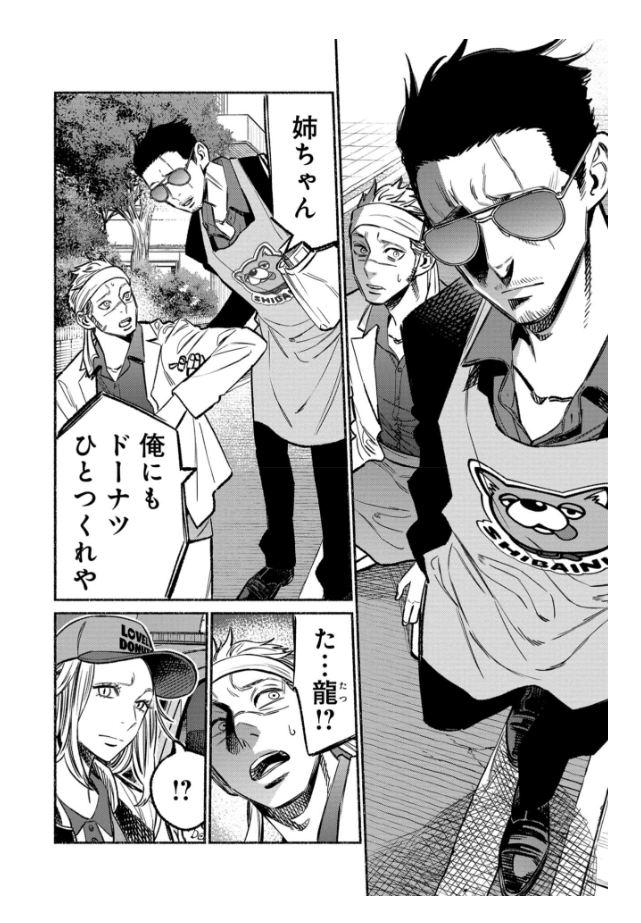 Gokushufudou 8 - The Way Of The Househusband 8 (Japanese Edition)