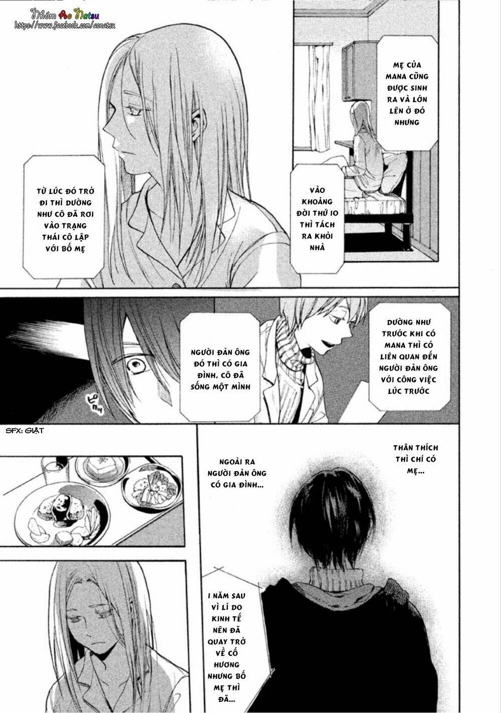 oruga no shinzou chapter 2 10