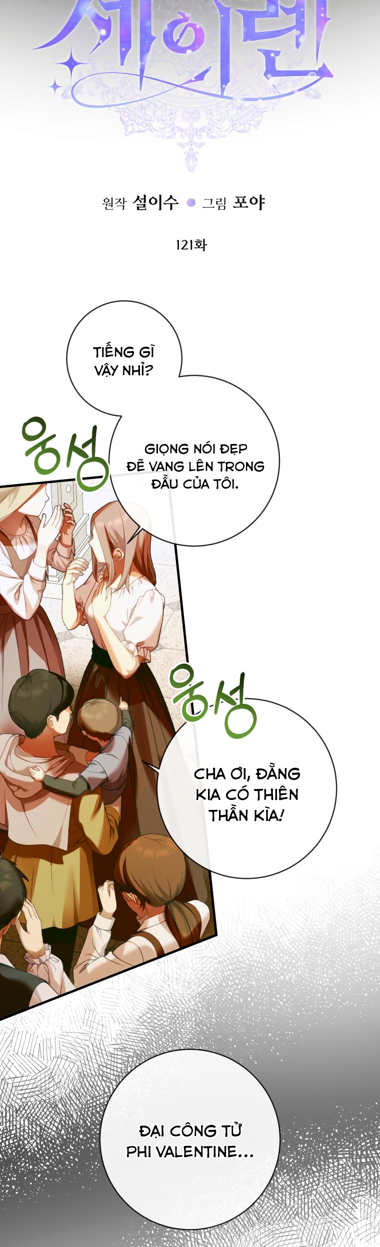 trở thành cô vợ khế ước của nhân vật phản diện chapter 121 2