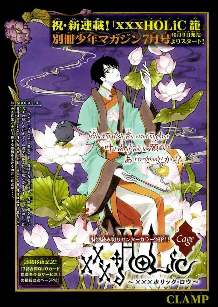 xxxholic rou : oneshot ( special edition ) chapter 1 1
