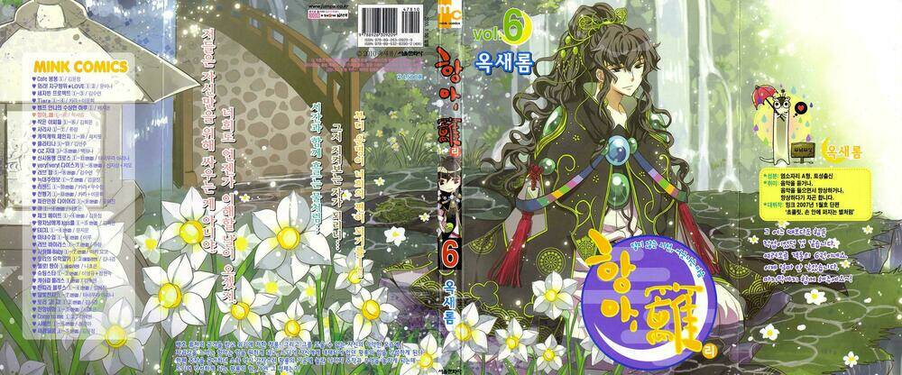 hangah, lee chapter 21 49