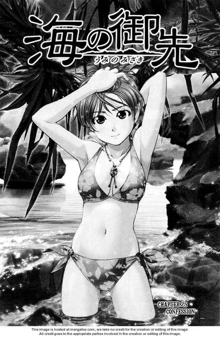 umi no misaki chapter 25 1