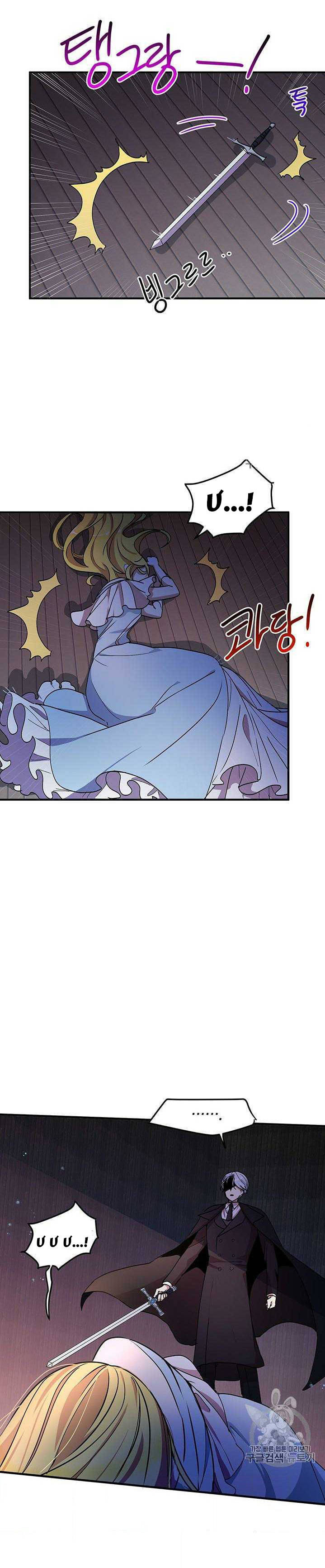 tại sao ngài làm điều này, công tước chapter 67 12