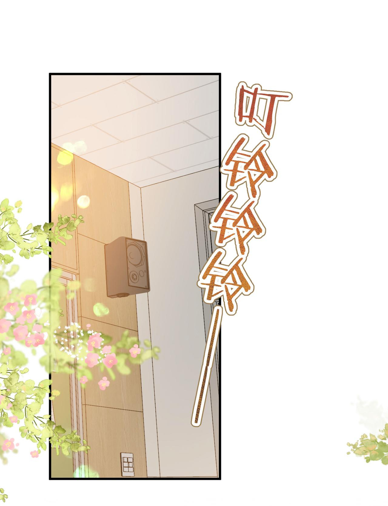 tôi mơ giữa ban ngày chapter 61 12