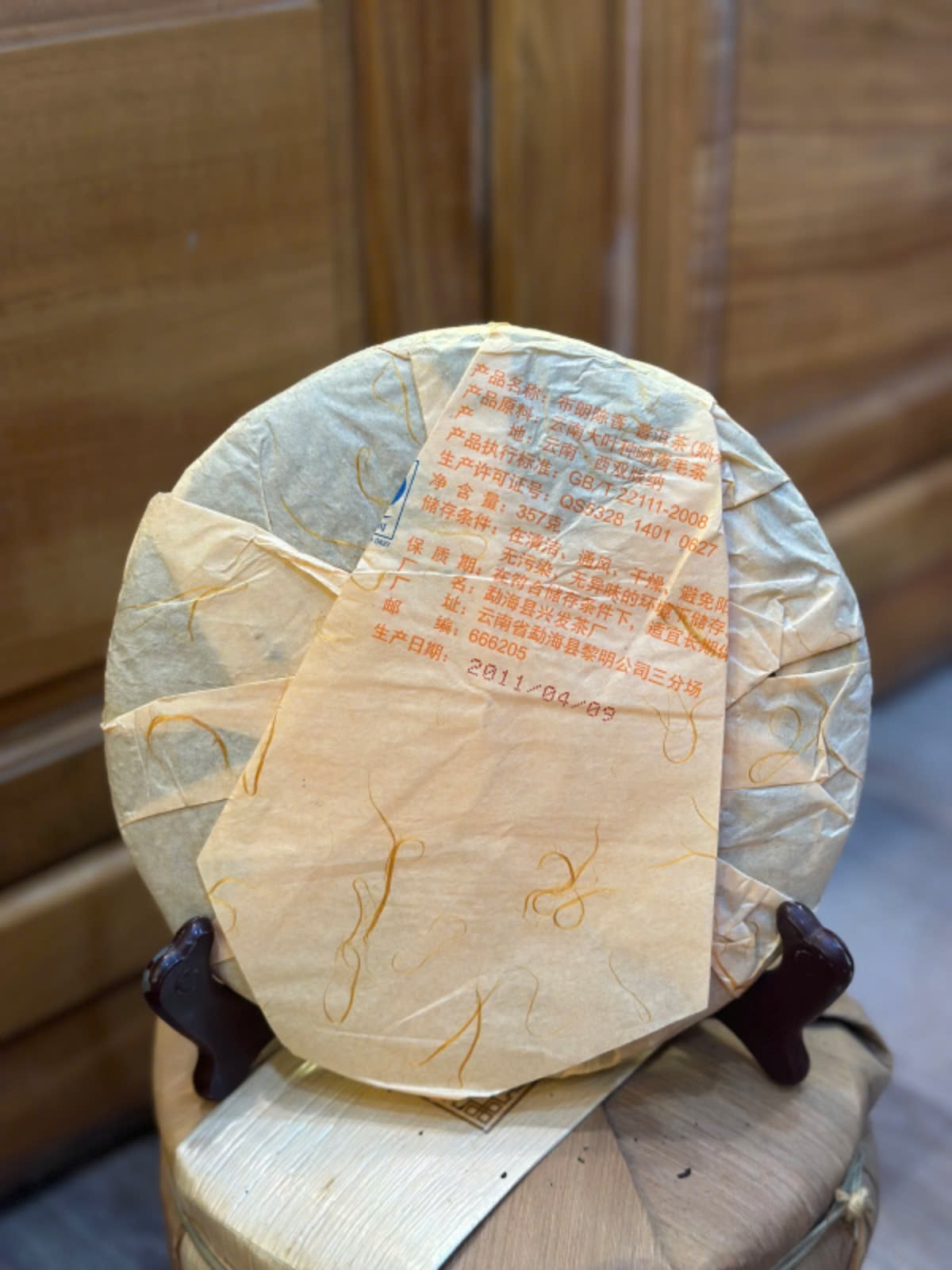 BÁNH TRÀ PHỔ NHĨ CHÍN "BỐ LÃNG TRẦN HƯƠNG" - 357G - TRÀ TIÊU HÓA KHỎE - TRÀ QUÀ TẶNG - SHU PUERH