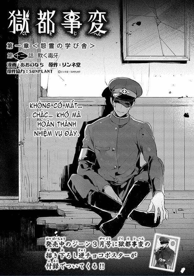 gokuto jihen chapter 12 1