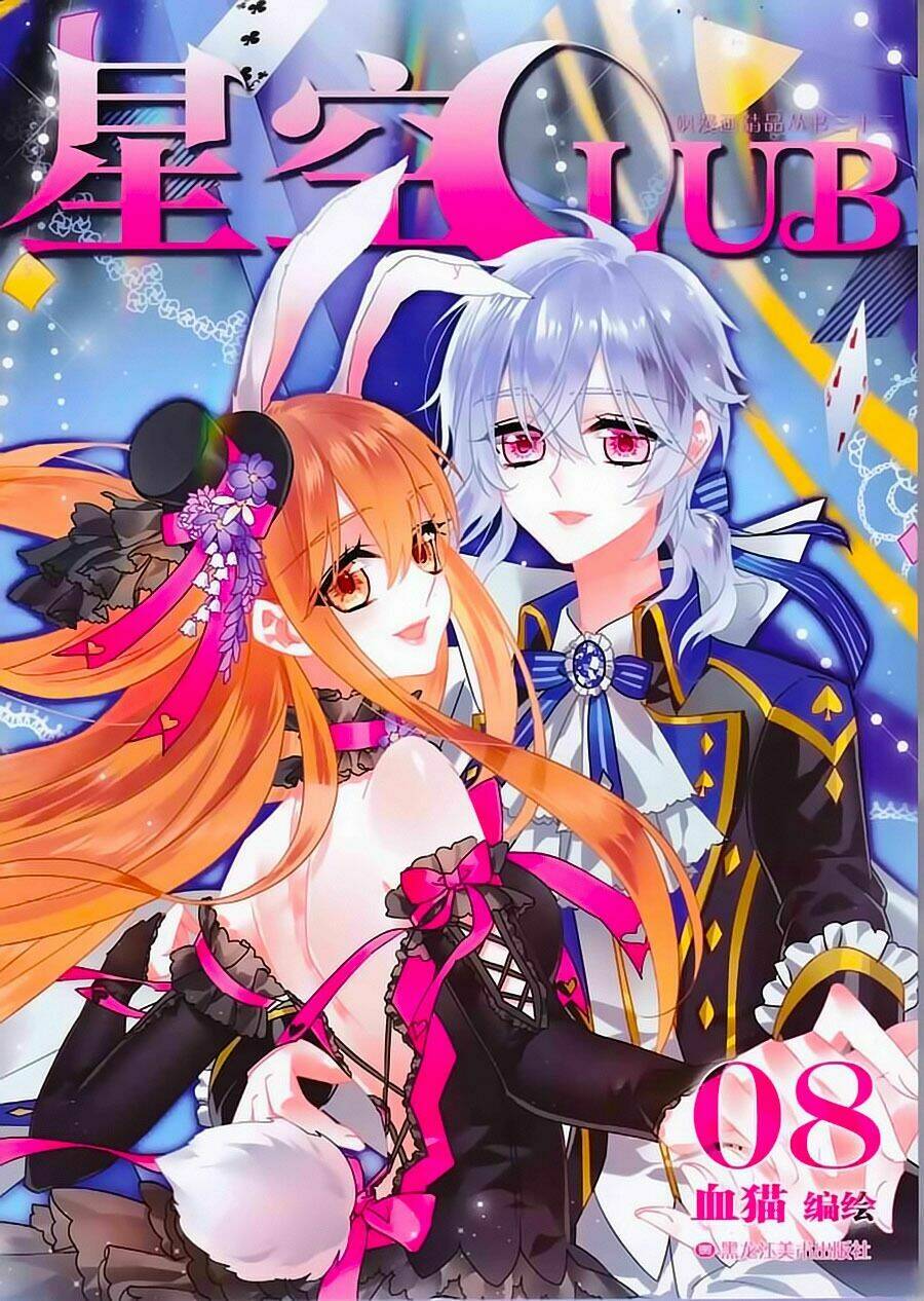 câu lạc bộ ngôi sao ngoại truyện chapter 4 20