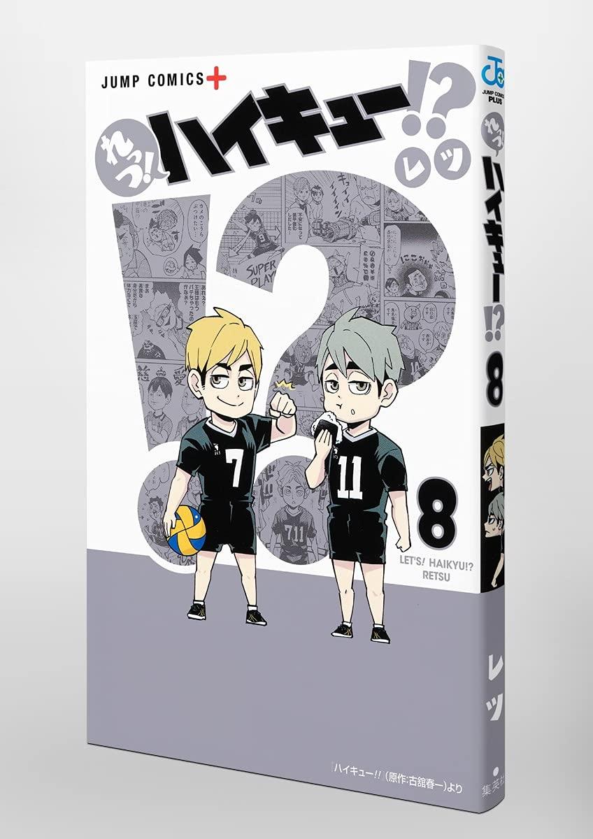 Let's! Haikyu!? 8 (Japanese Edition)