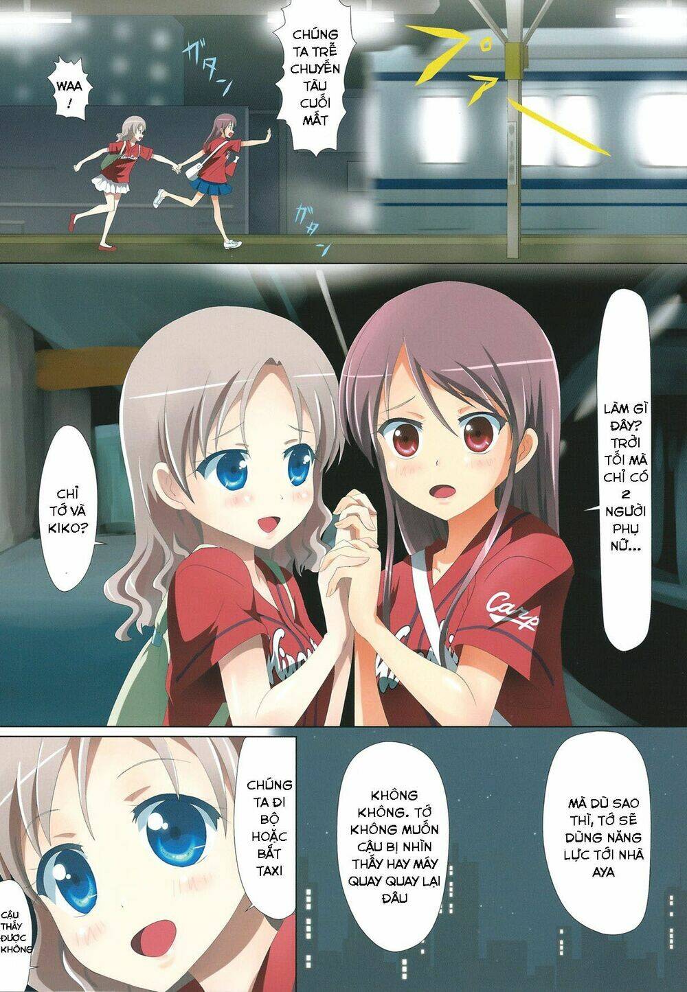 kuttsukiboshi chapter 7 5