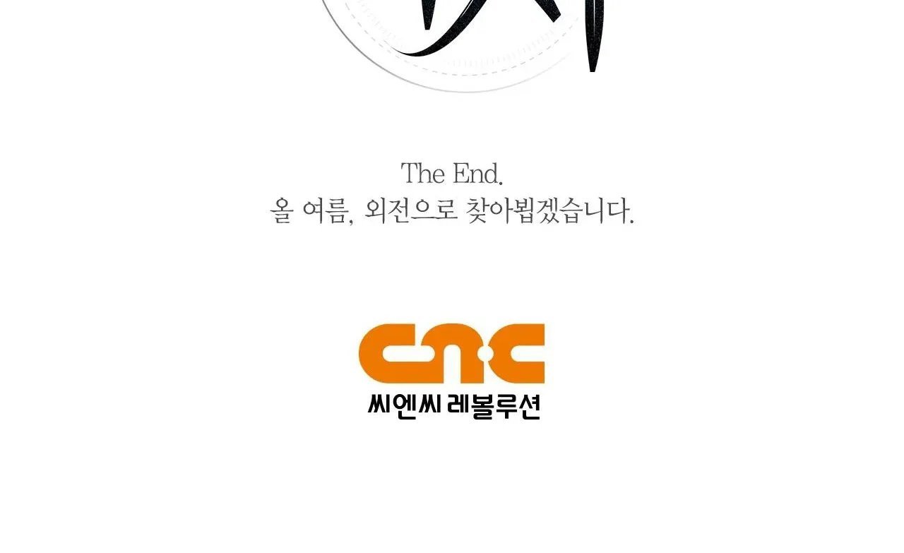 tái sinh chapter 60 194