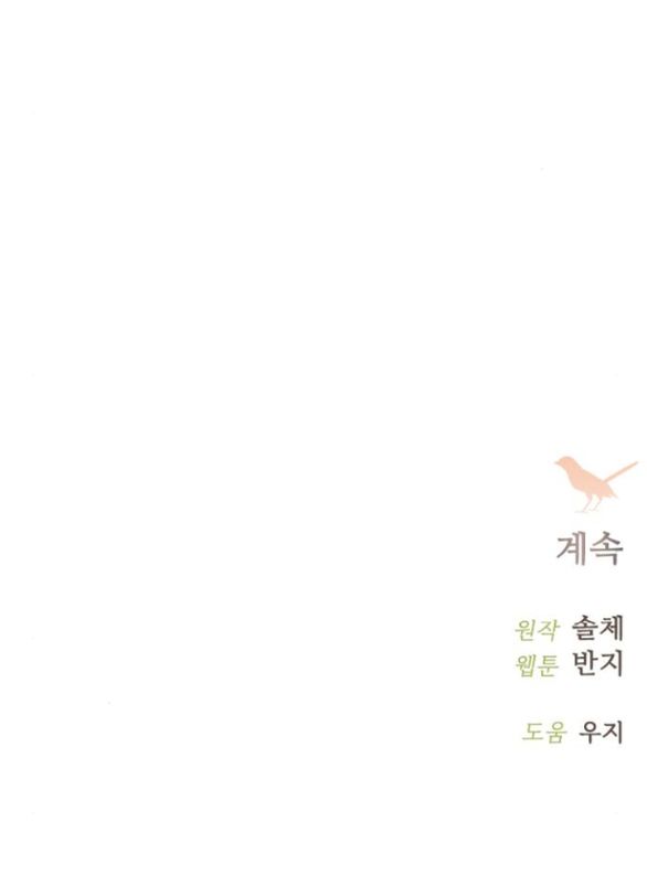 khóc đi hay là cầu xin tôi cũng được chapter 36.2 47