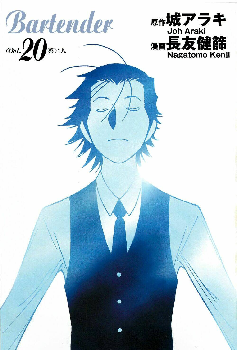 bartender chapter 151 4