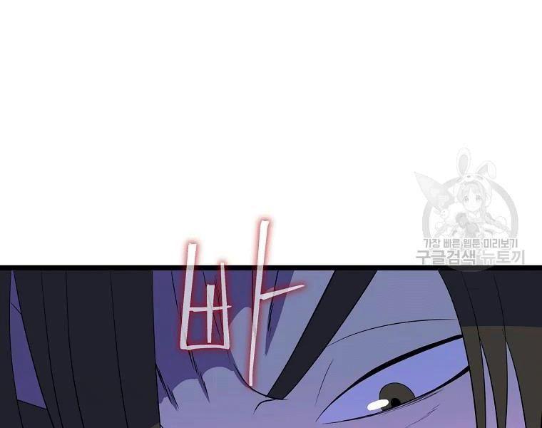 tiêu diệt đấng cứu thế chapter 90 32