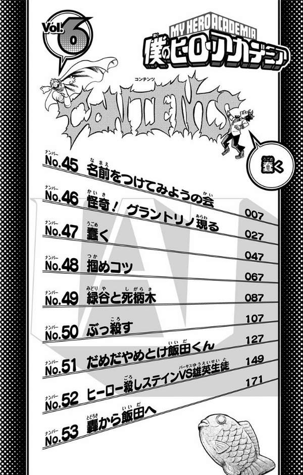 Hình ảnh My Hero Academia 6 (Japanese Edition)