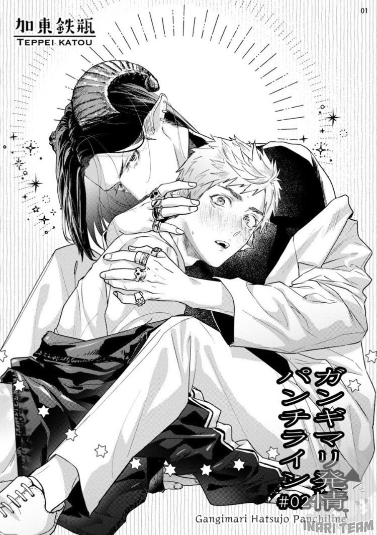 gangimari hatsujo panchiline chapter 2 4