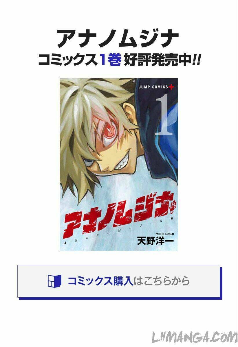 ana no mujina chapter 3.3 18