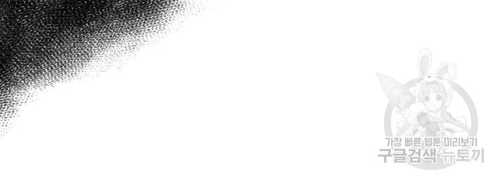 [18+] trăng nơi đỉnh núi chapter 27.2 24