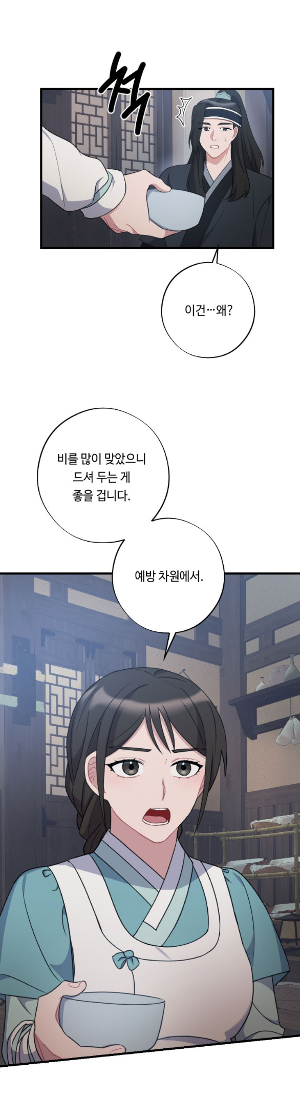 [18+] mơ về một cơn mưa phùn chapter 18.1 20