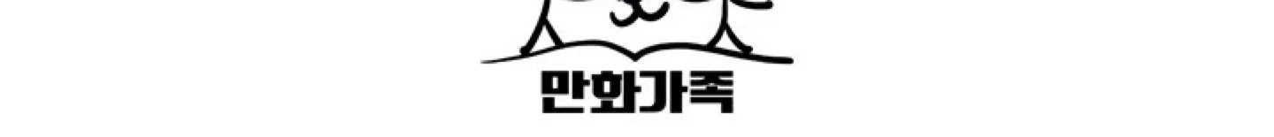 home five chapter 52 333