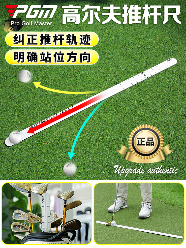 Dụng Cụ Hỗ Trợ Tập Putting - PGM JZQ026