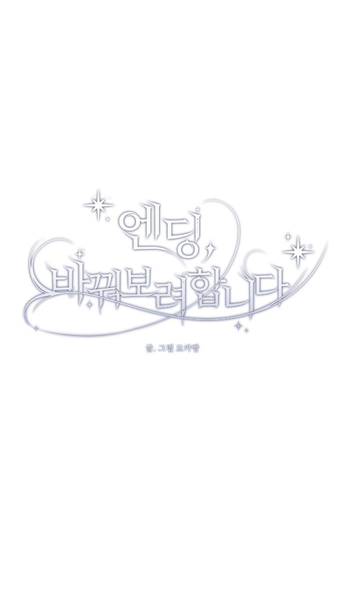 tôi sẽ thay đổi kết cục chapter 17.2 14