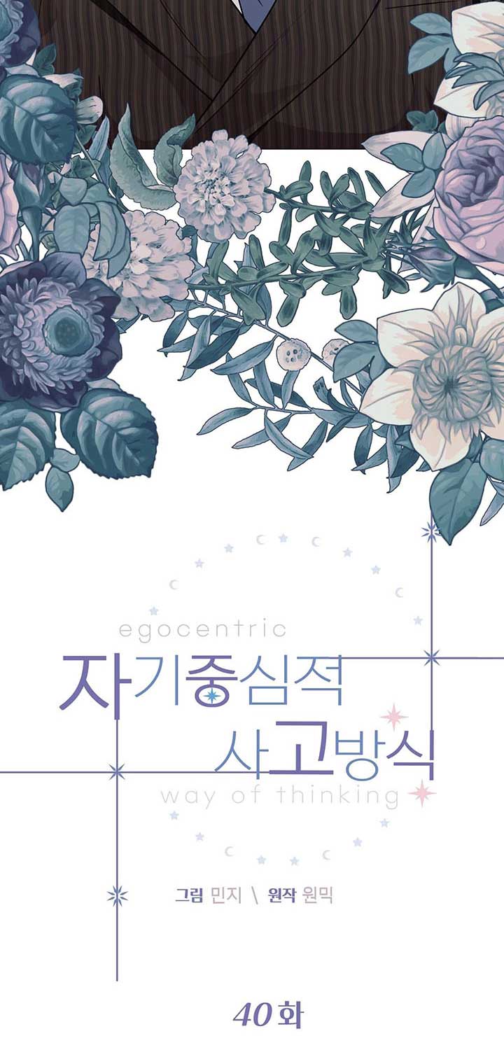 tư duy vị kỷ chapter 40 26