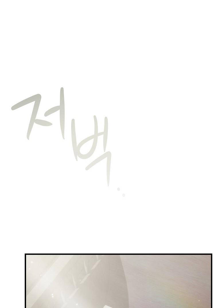 đứa bé đó không phải con anh chapter 69.1 45