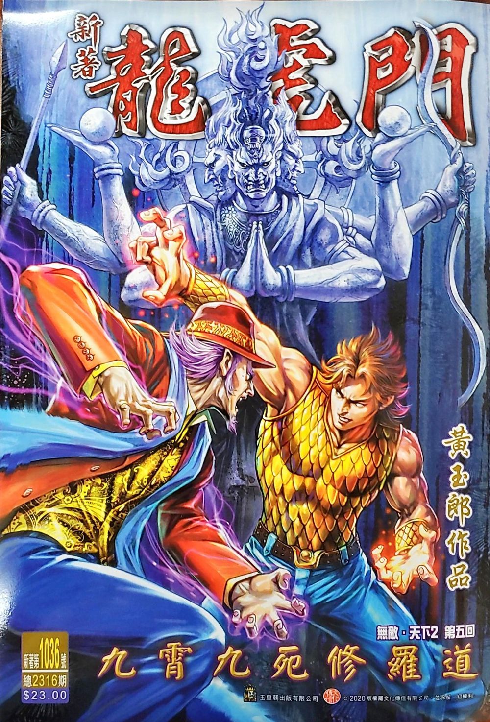 Long Hổ Môn Chapter 1036 - Trang 65