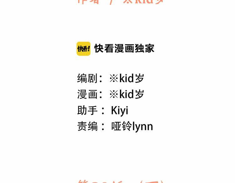 con tim rung động 3 chapter 29.5 3