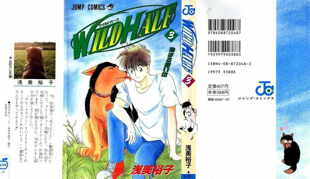wild half chapter 19 2