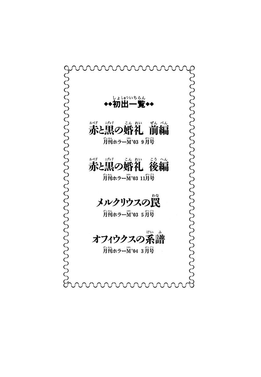 kenja no ishi chapter 13 65