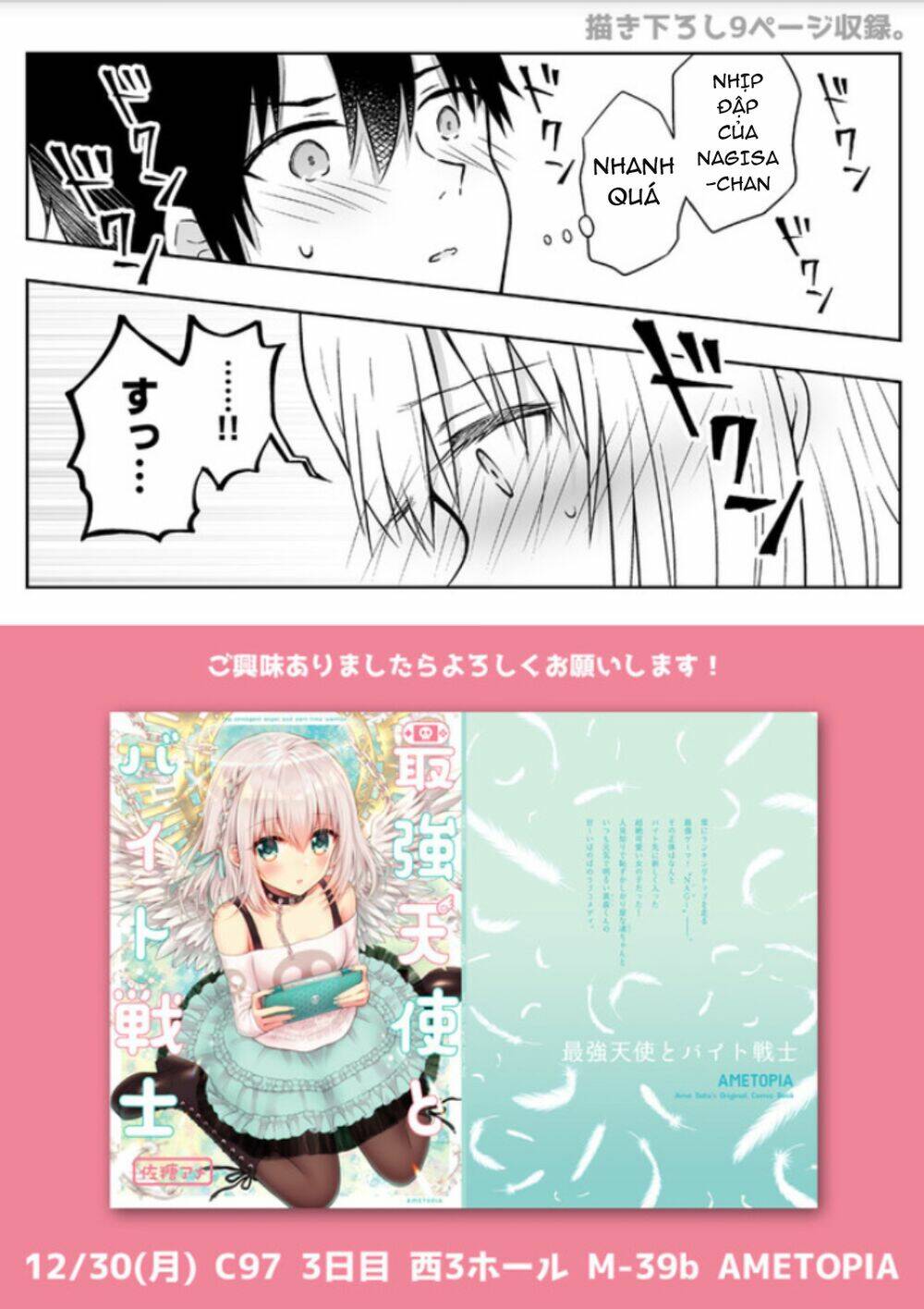 saikyou tenshi to baiku senshi chapter 3.1 7