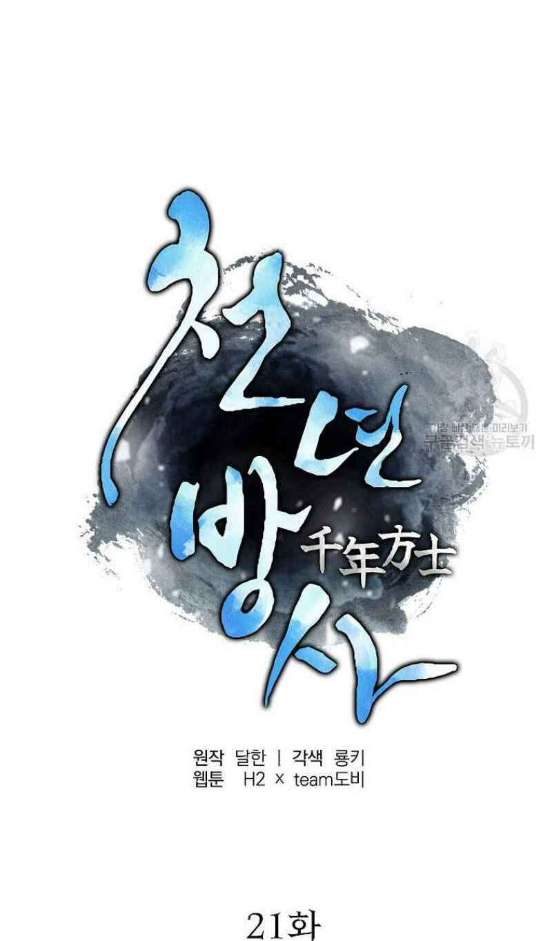 thiếu niên phương sĩ chapter 21 18