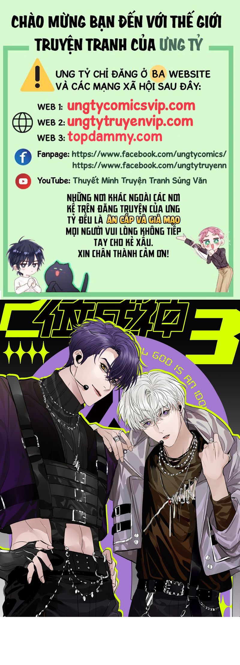 c vị thành thần chapter 27 1