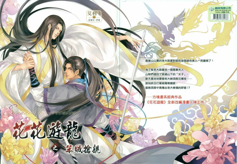 hoa hoa du long chapter 1 4