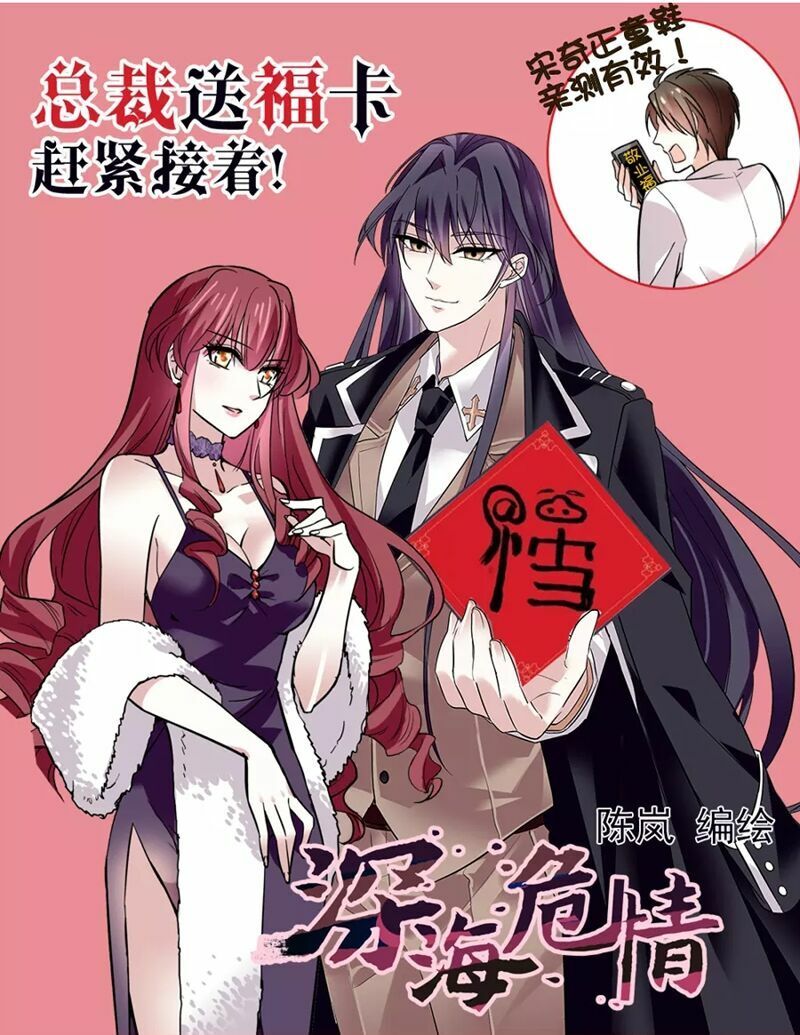 thâm hải nguy tình chapter 78 1