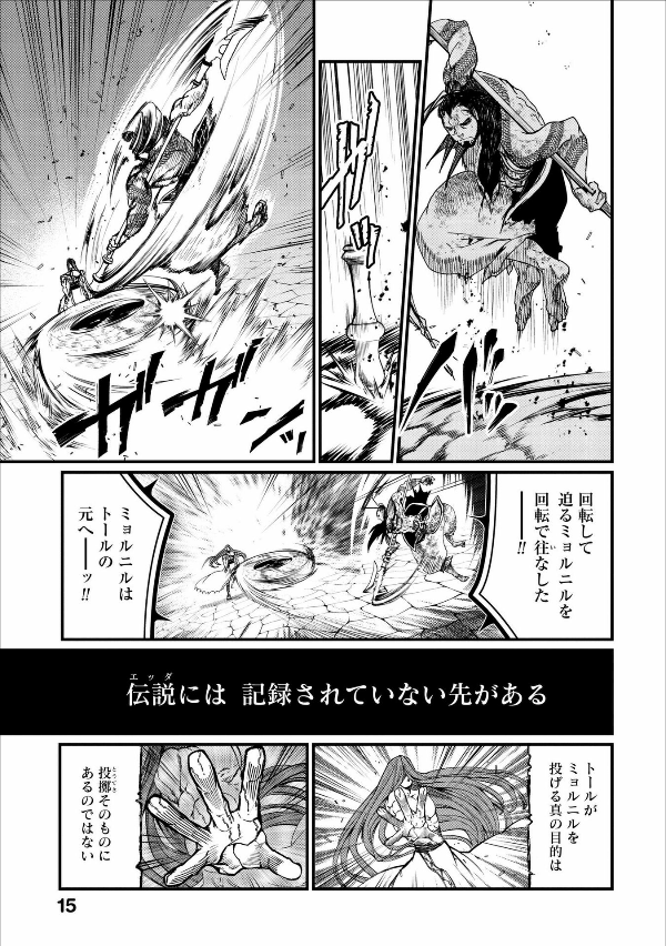 Shuumatsu no Valkyrie 2 - Record Of Ragnarok 2