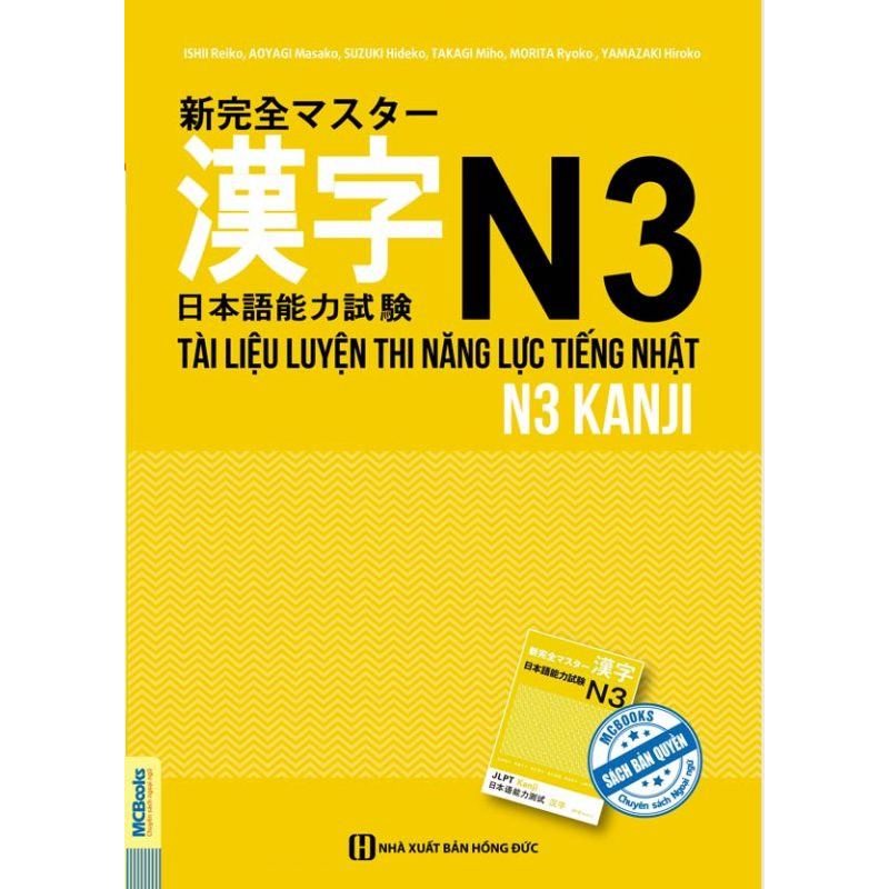 Tài liệu luyện thi năng lực tiếng Nhật N3- Kanji (tặng bút thú siêu dễ thương)