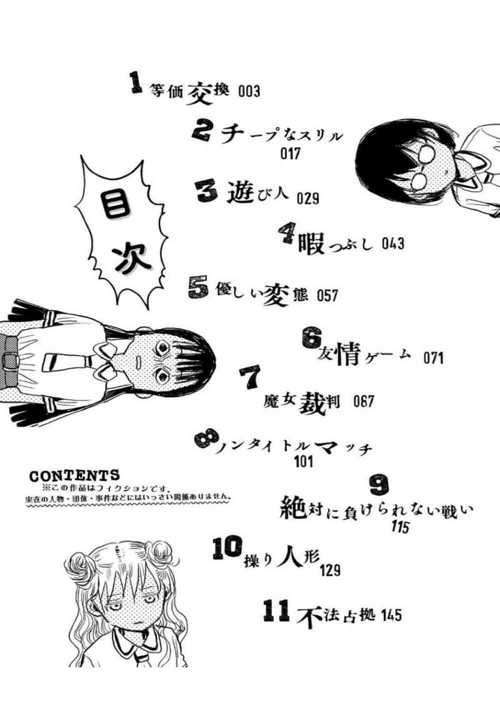 asobi asobase chapter 1 3