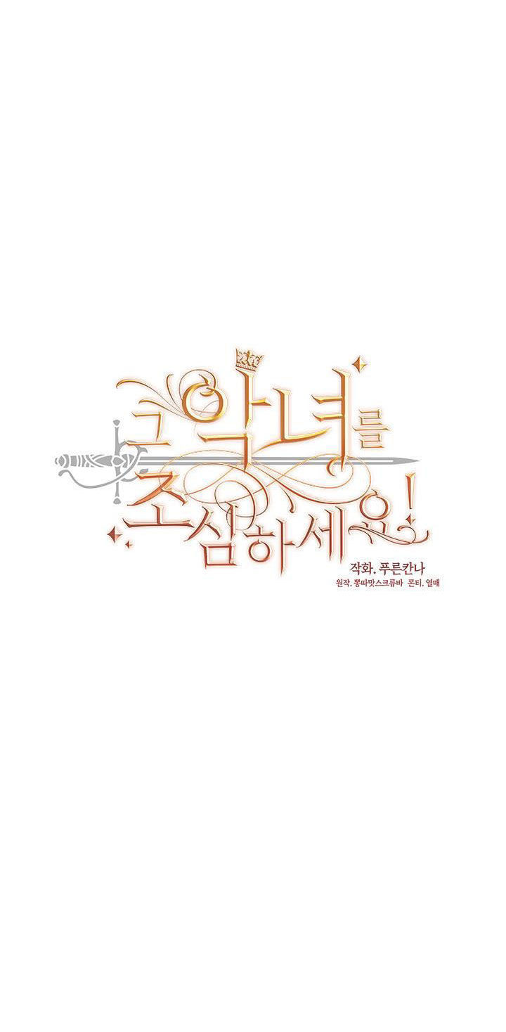 cẩn thận nữ phụ phản diện đấy! chapter 123 22