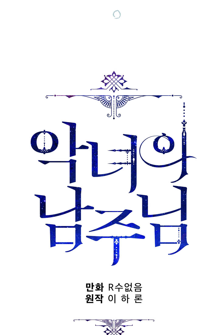 ác nữ tiểu thư chapter 73 56