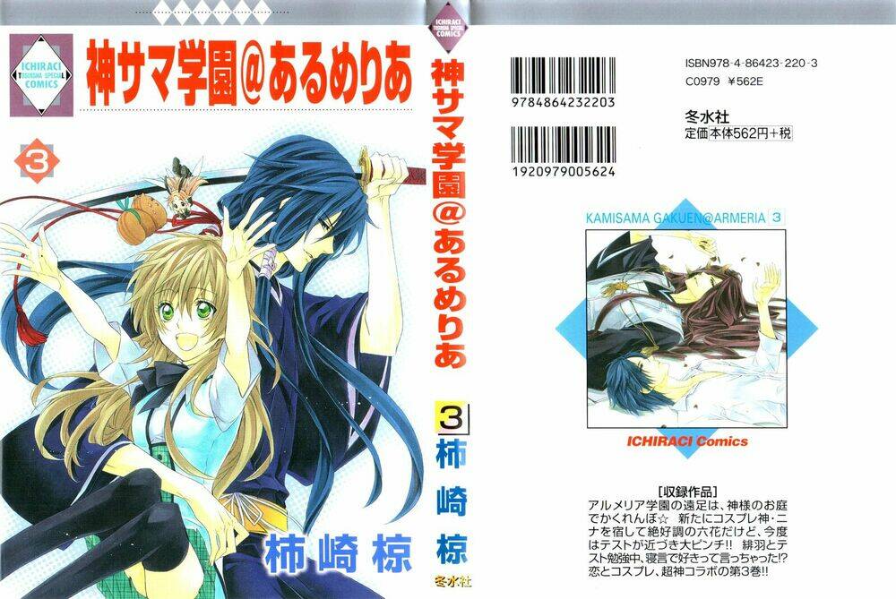 kami-sama gakuen armeria chapter 7 2