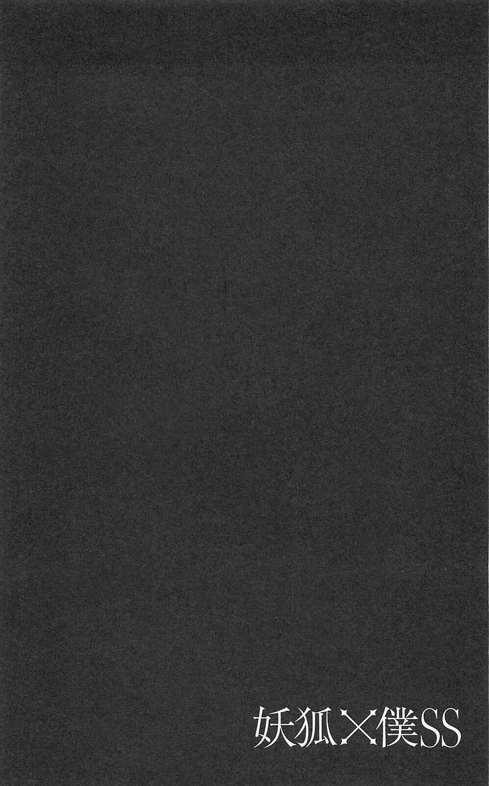 inu x boku ss chapter 14 5