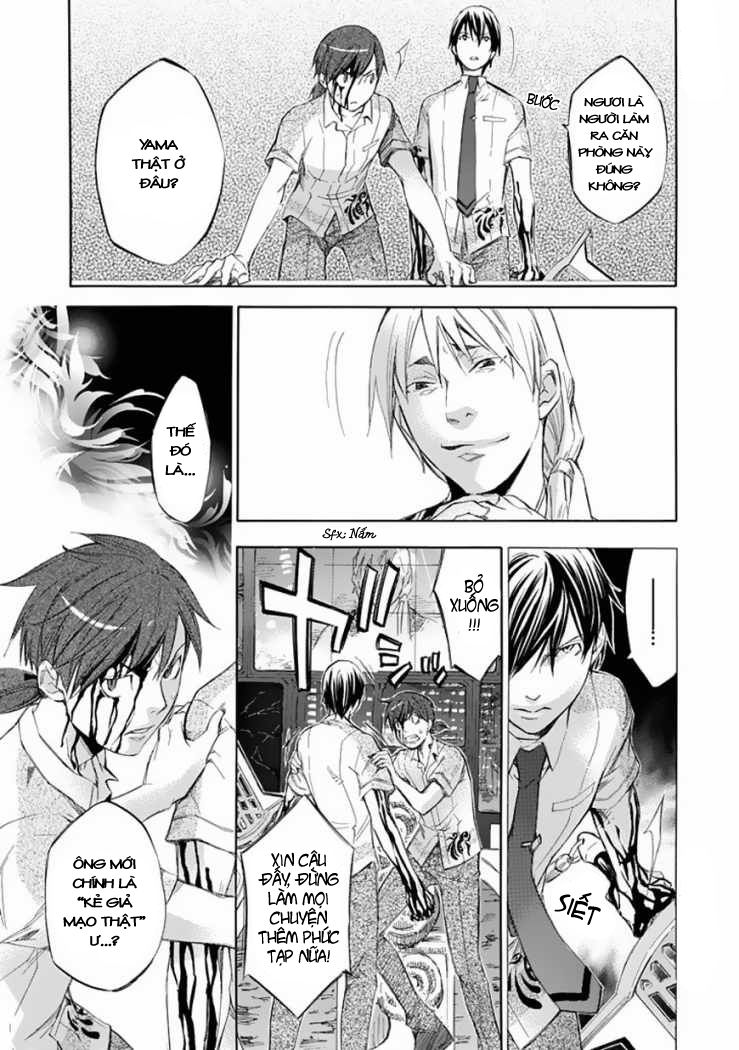 aphorism chapter 27 16