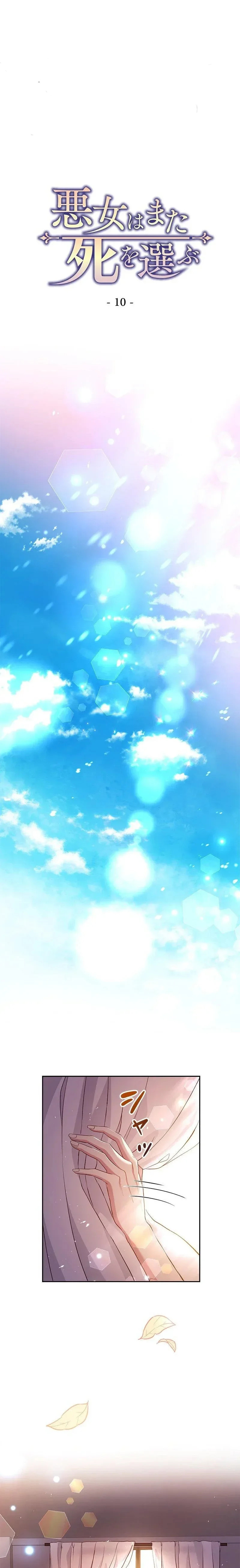 nếu trở thành ác nữ, liệu tôi có chết không ? chapter 10 2