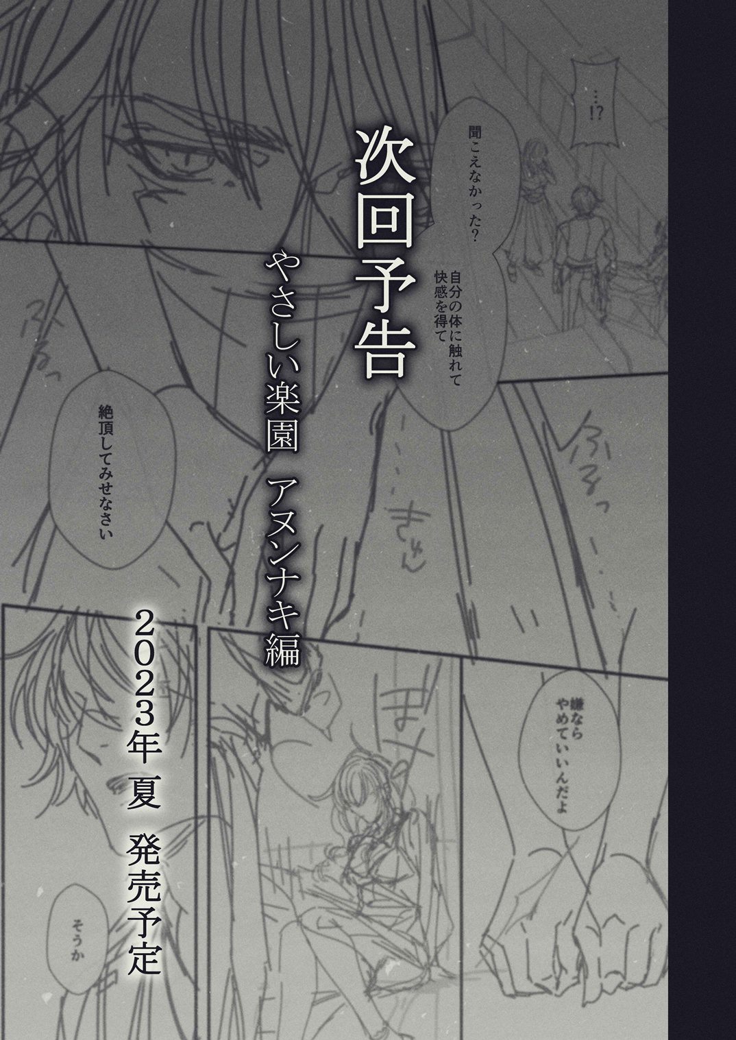 [21+] thiên đường ấm áp chapter 3.2 13