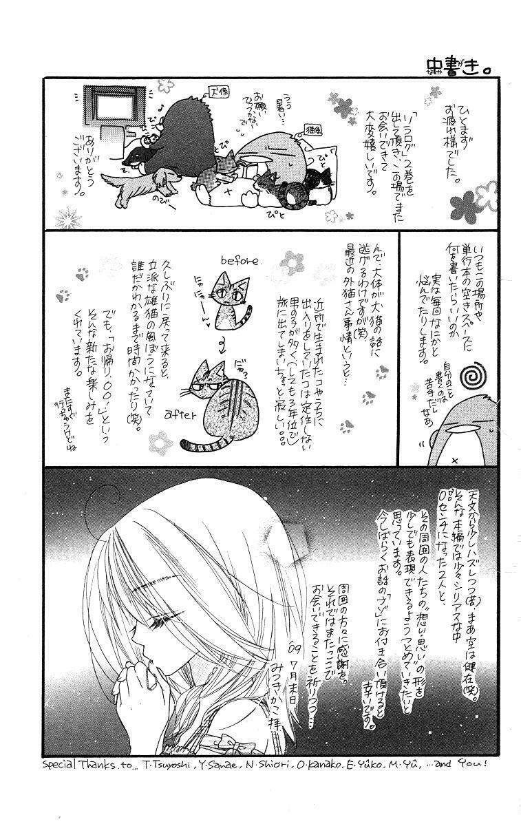 sora log chapter 8 42