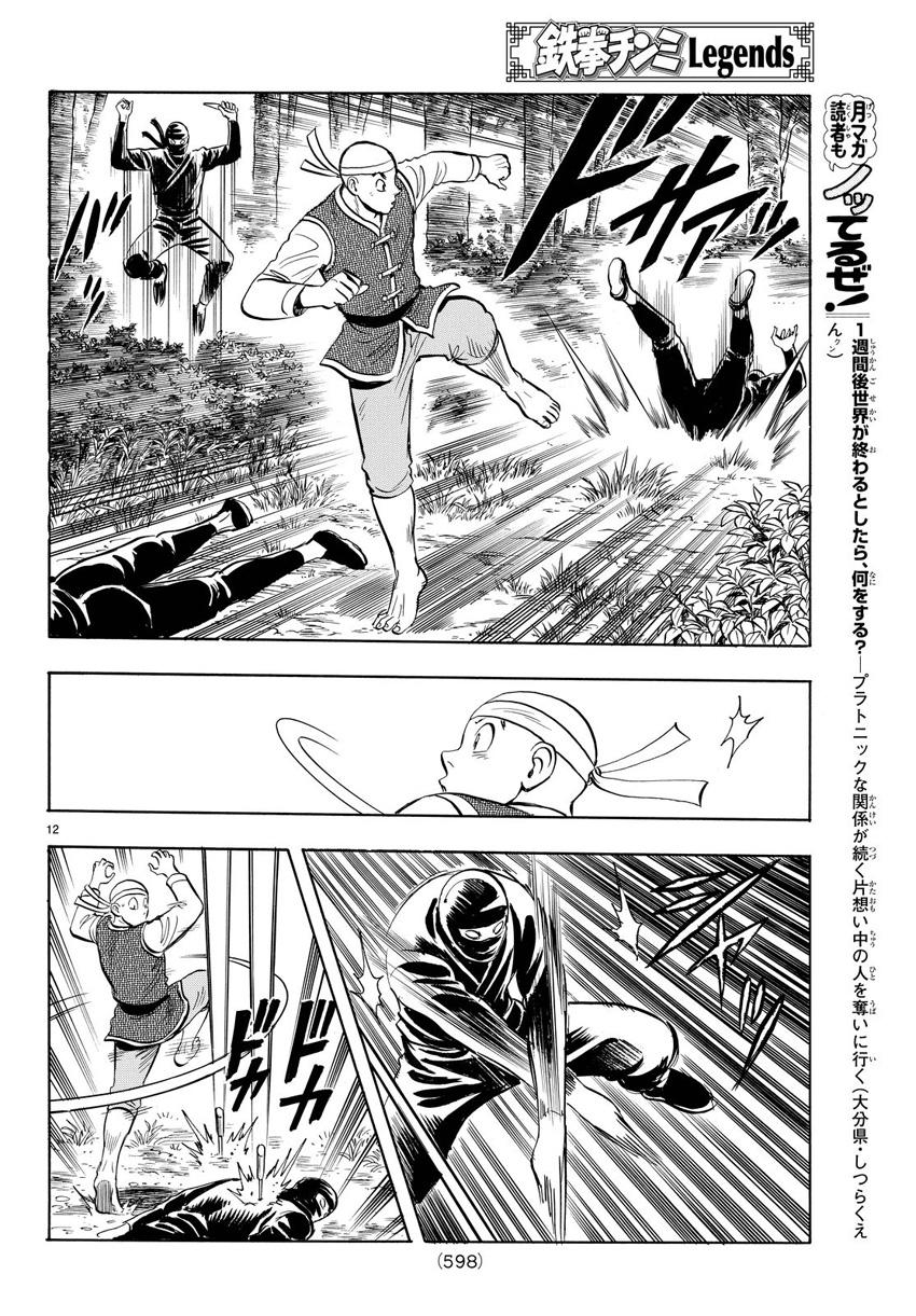 hoàng phi hồng phần 4 chapter 123 11