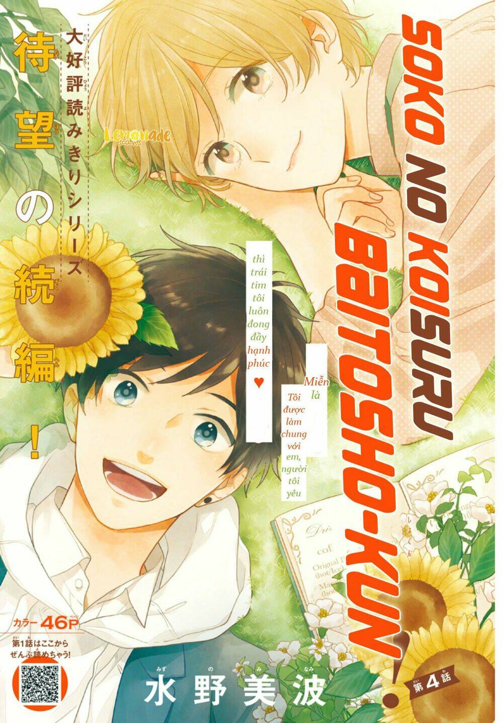 Soko No Koisuru Baitosho-Kun Chapter 4 - Trang 1